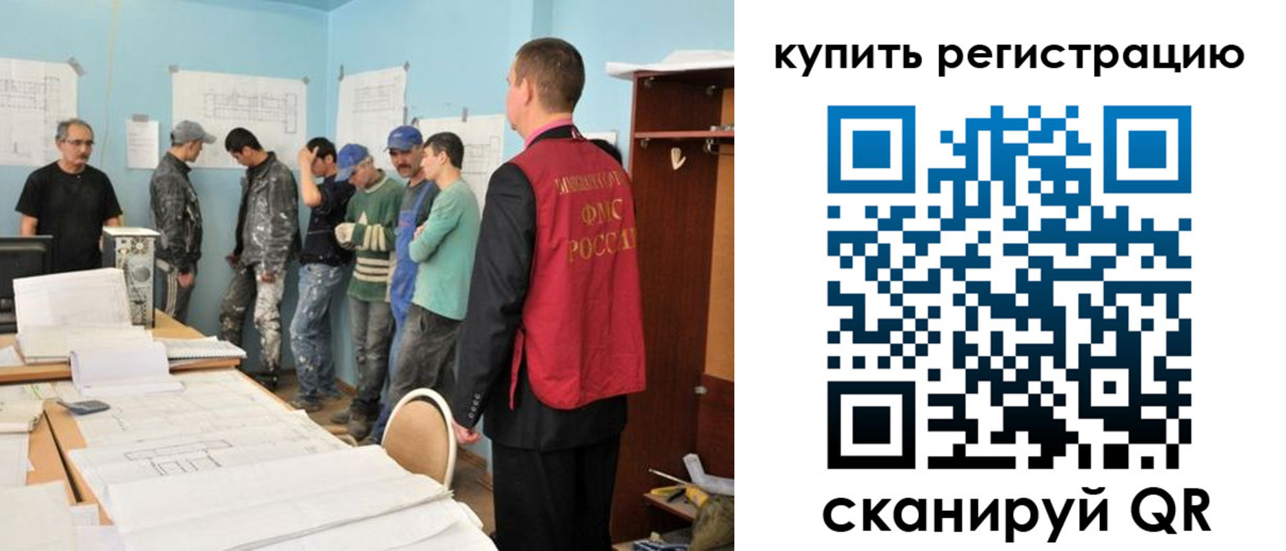 временная регистрация в Беслане