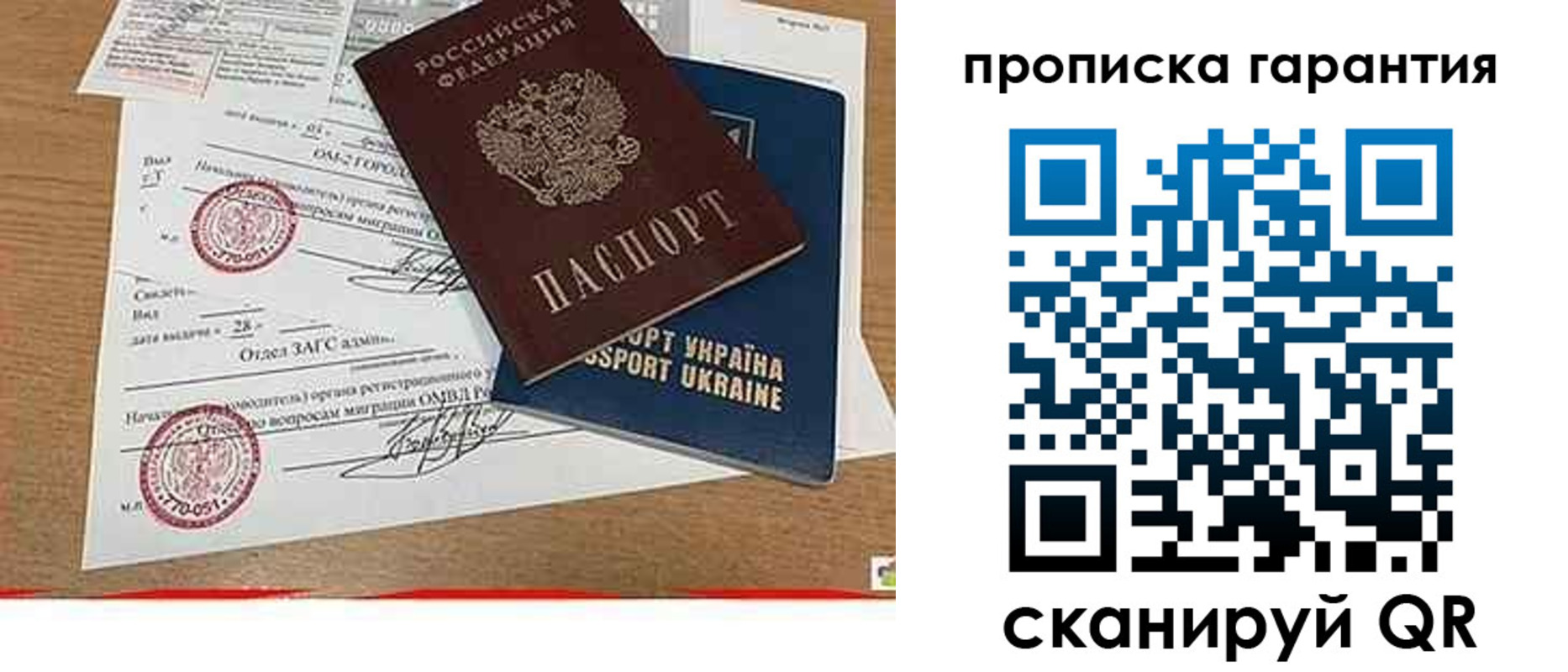 временная регистрация в Беслане