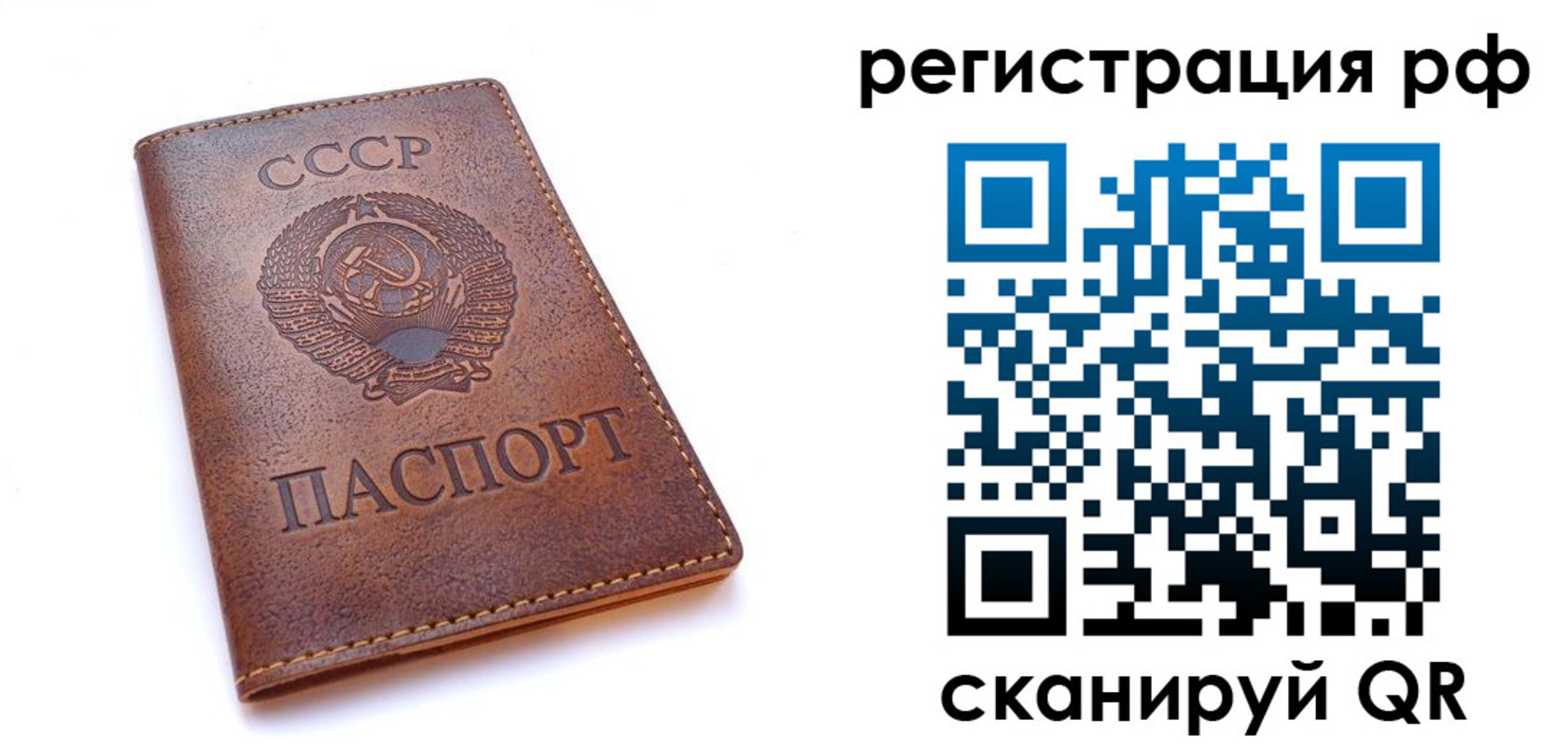 временная регистрация в квартире в Беслане