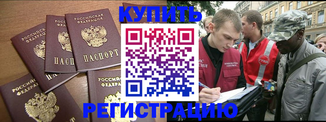 временная регистрация собственник в Беслане