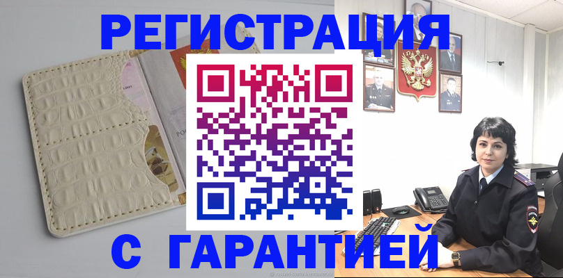 пропишу в квартире в Беслане