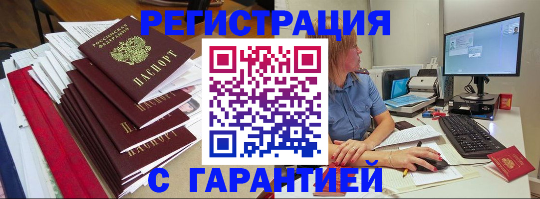 прописка в квартире в Беслане